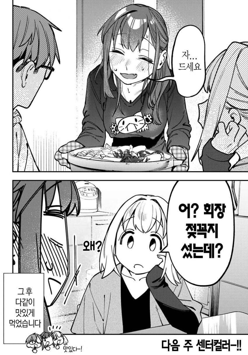 학생회구멍)생일선물을 노브라로 입은 회장_2.jpg