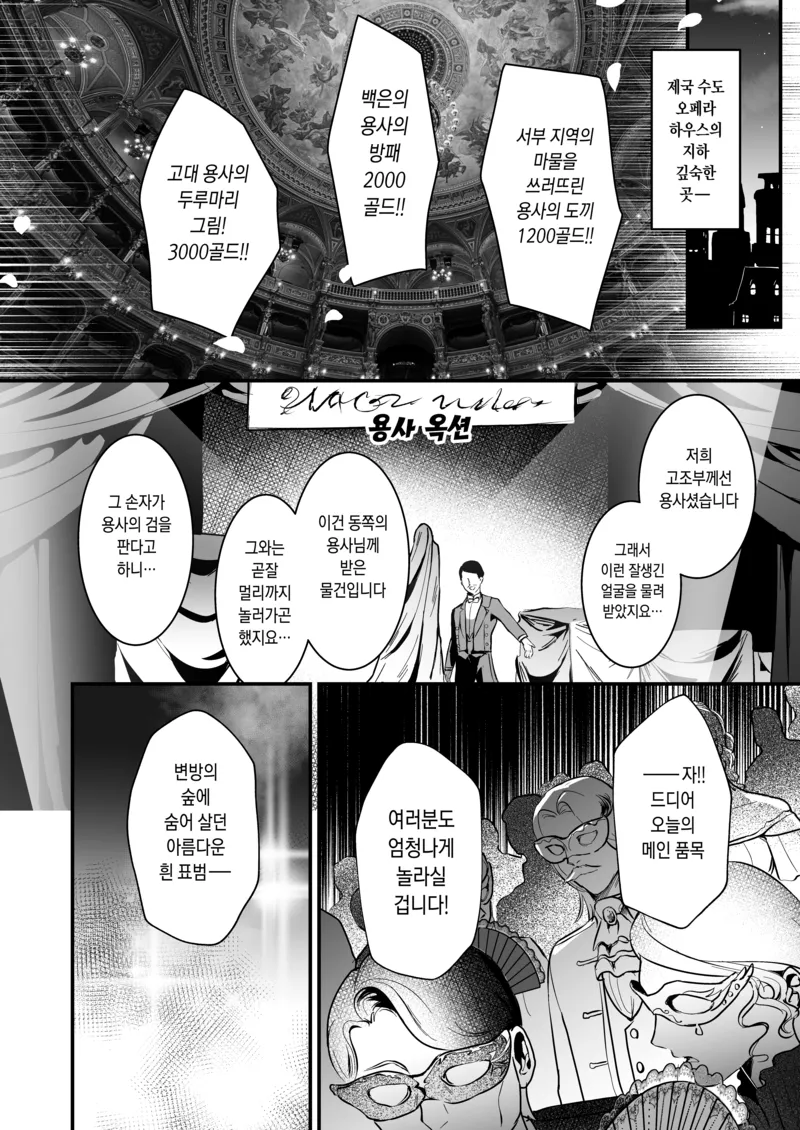 와 여자 용사라니 처음봐 만화_4.webp