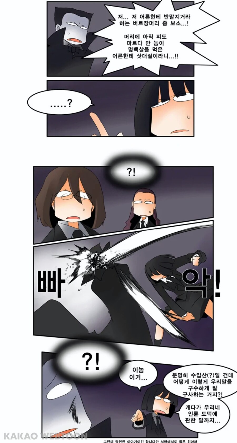 라떼 좋아한 폭력계 여고생 히로인_4.jpg