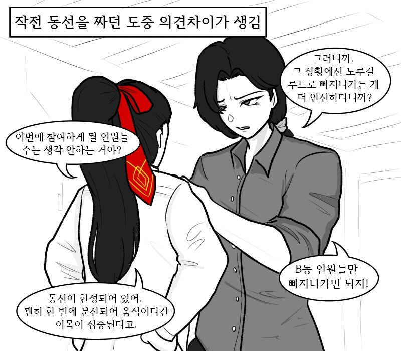 [림버스]에피랑 소드가 싸우는 만화_1.jpg