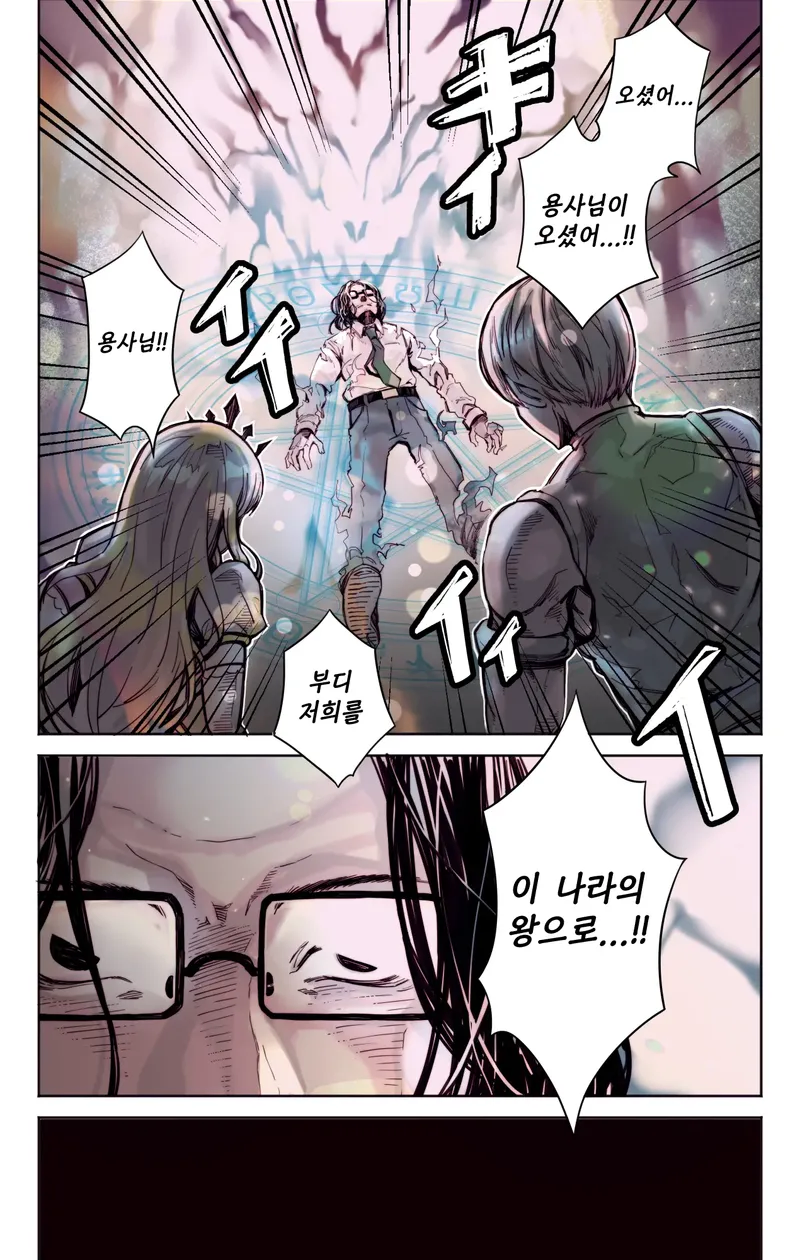 이세계 소환 용사가 공주와 결혼하는 만화_2.webp