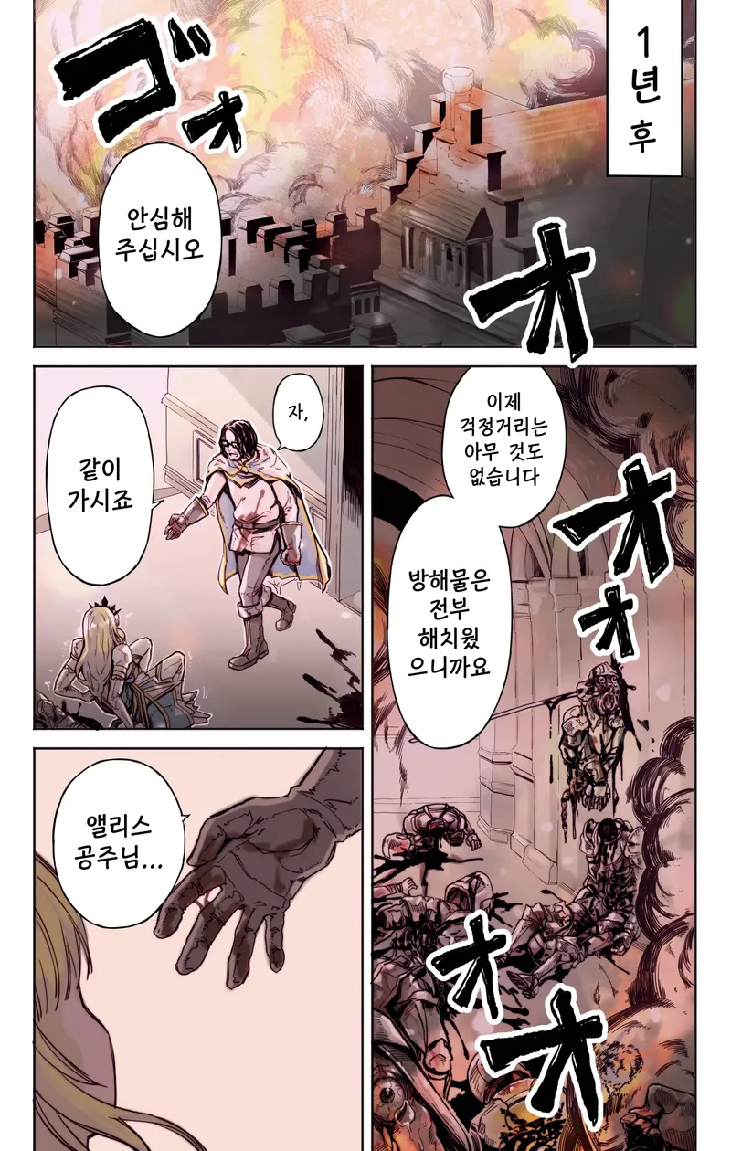 이세계 소환 용사가 공주와 결혼하는 만화_3.webp