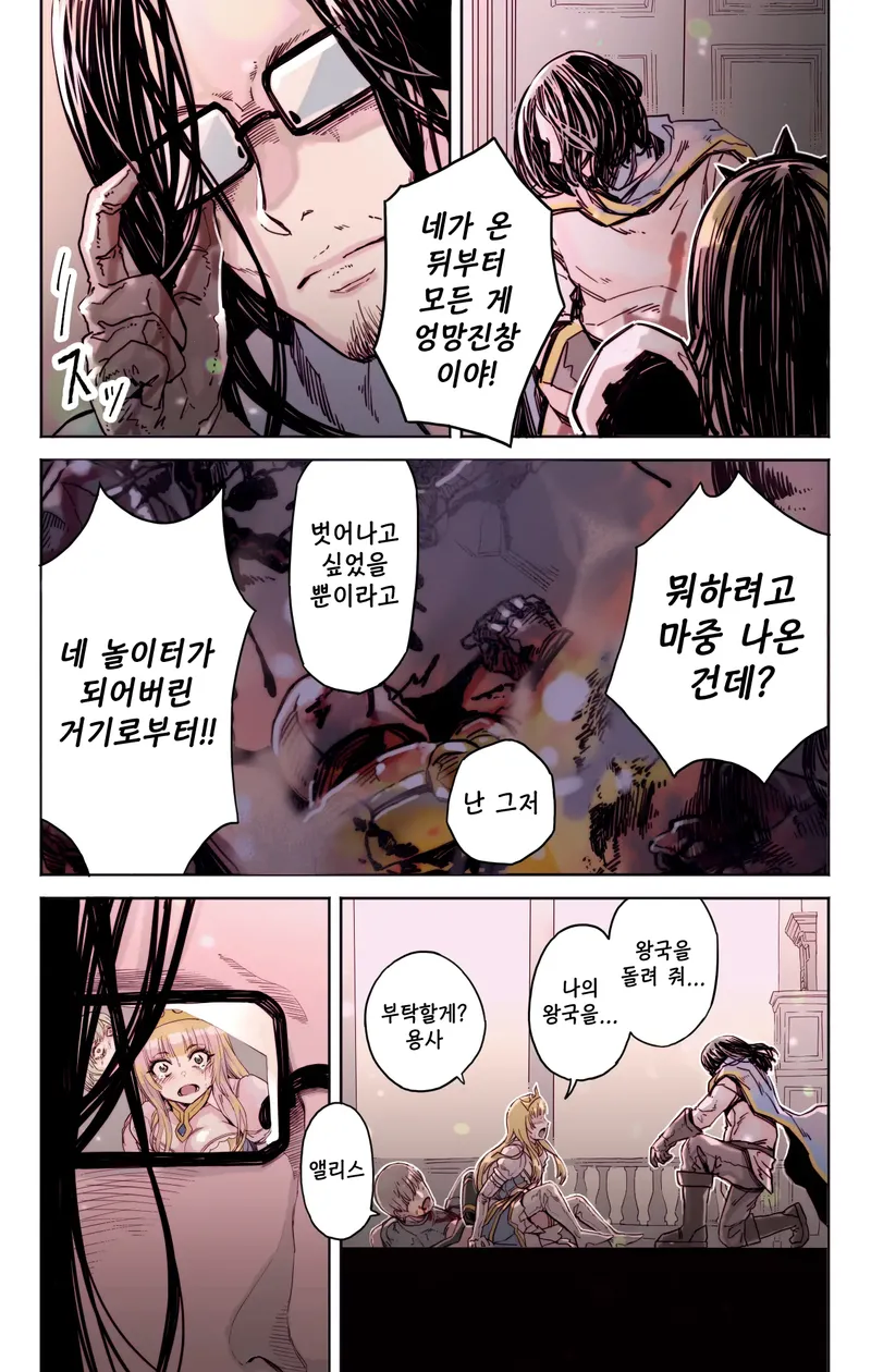 이세계 소환 용사가 공주와 결혼하는 만화_5.webp