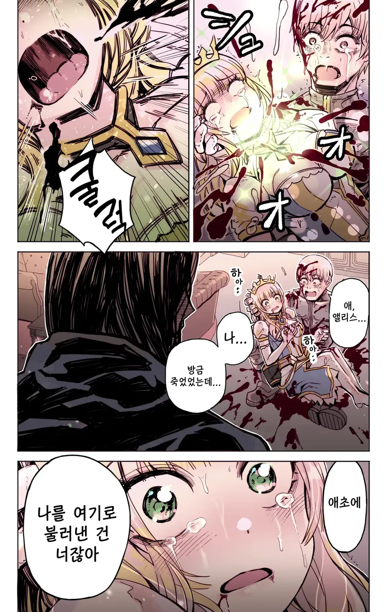 이세계 소환 용사가 공주와 결혼하는 만화_7.webp