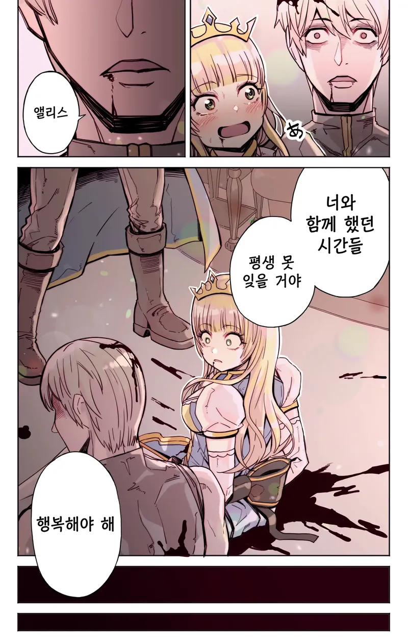 이세계 소환 용사가 공주와 결혼하는 만화_10.webp