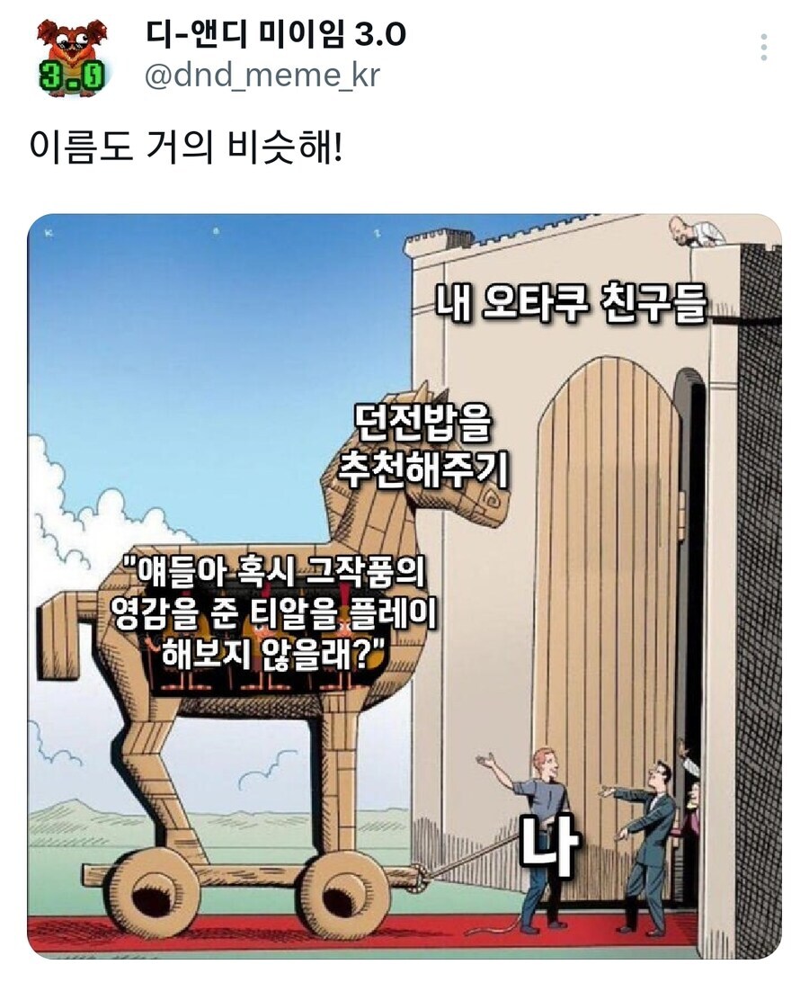 팬들은 TRPG밈 쓰는데 의외로 TRPG 안해봤다는 만화작가_1.jpg