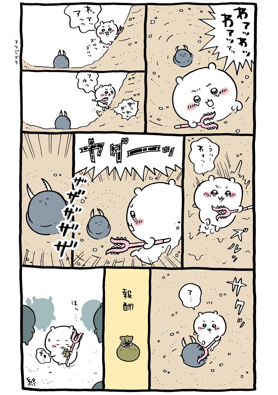 몬헌이 자국만화 콜라보퀘 접은 결과_1.jpg