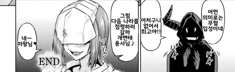 용사는 출발전에 밟아 버리자고_6.jpg