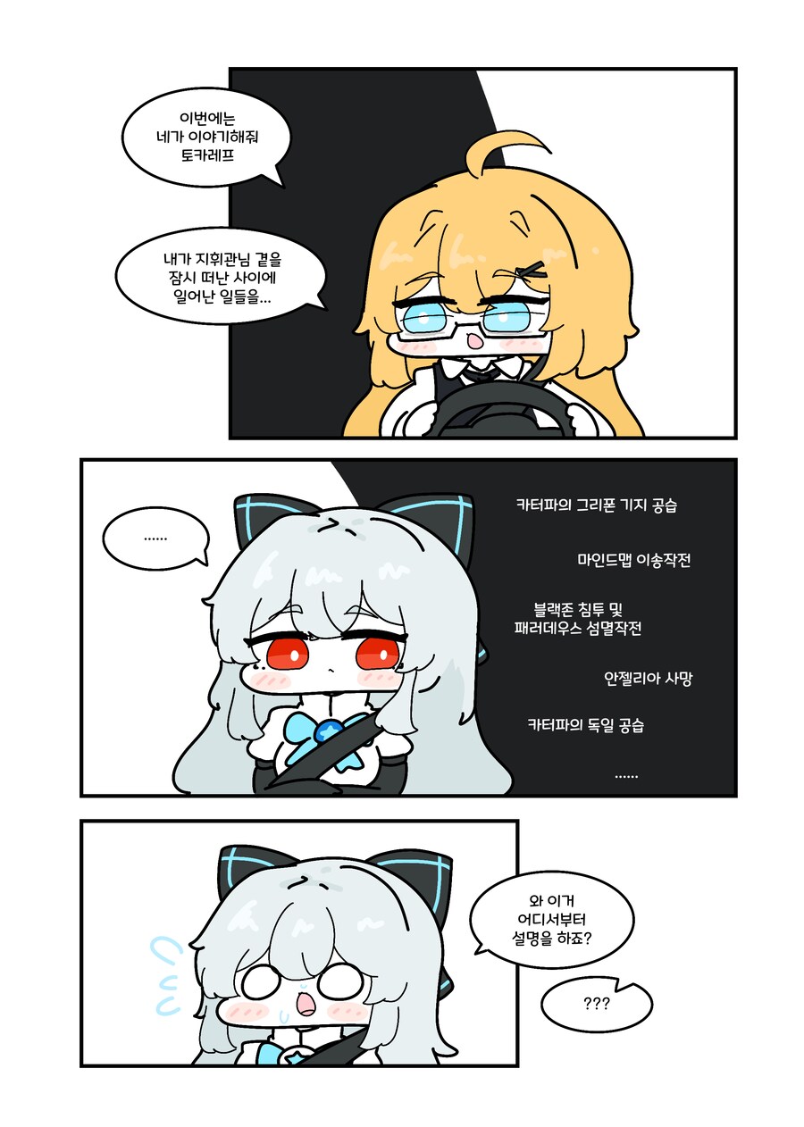 소전) 놀라지 말고 들어.manwha_2.png