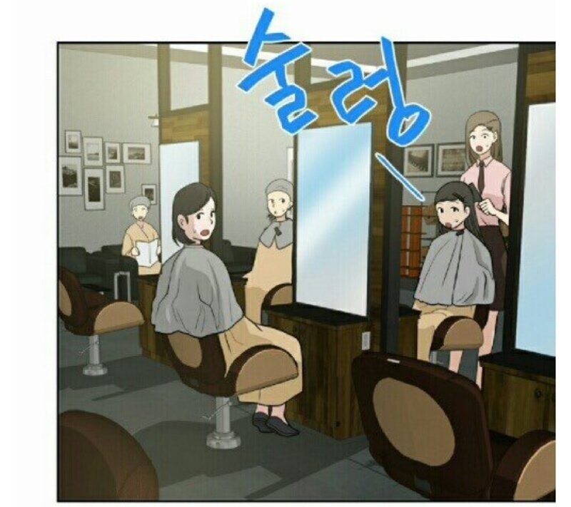 미용실 원장님 부르는 마법의 한마디.manwha_3.jpg