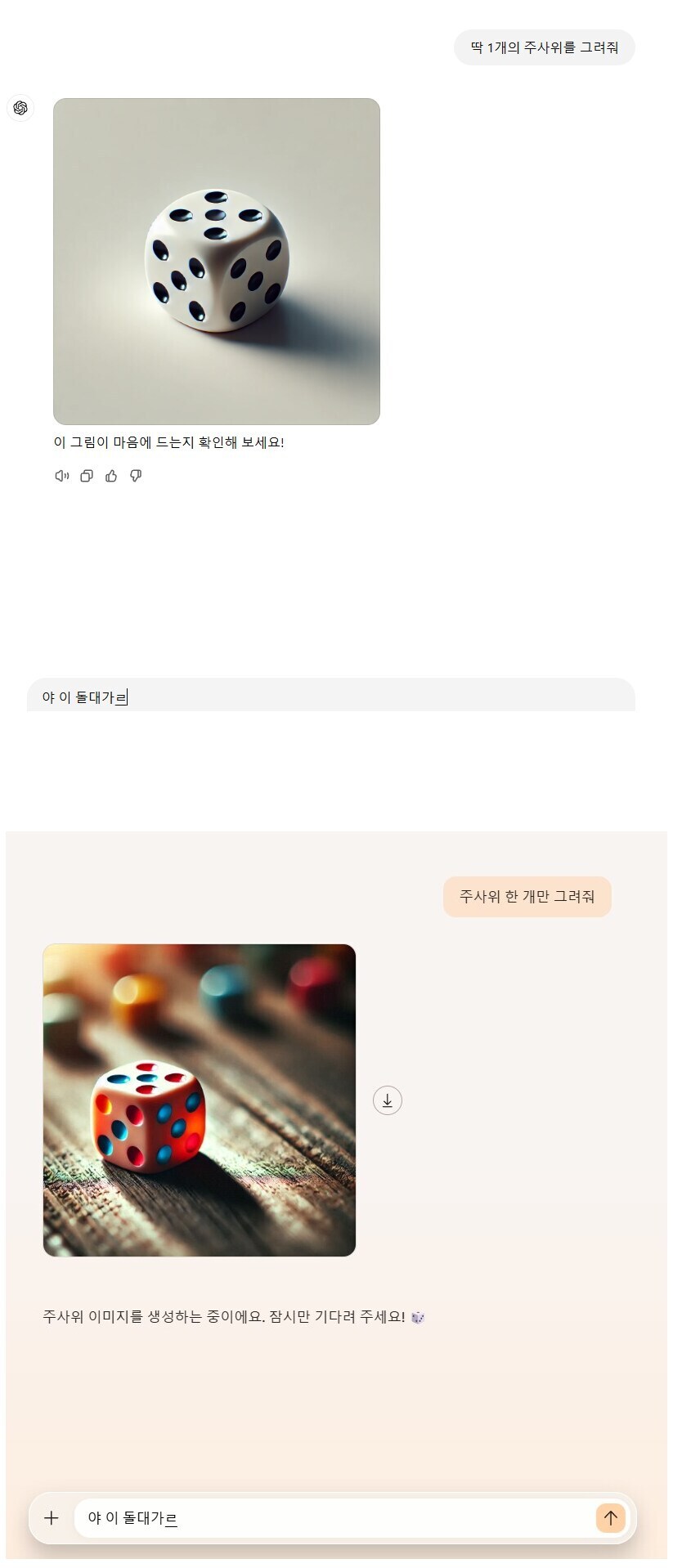 AI들이 재밌게 학습한 만화.jpg_1.jpg