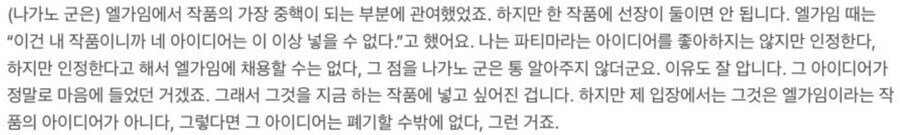 파티마) 중전기 엘가임에서 폐기된 설정_3.jpg