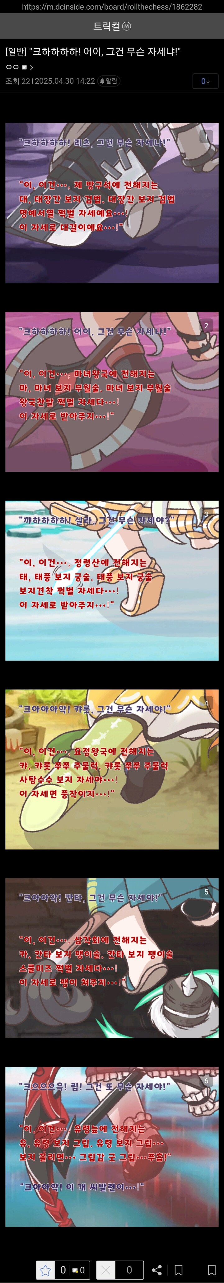 (트릭컬)