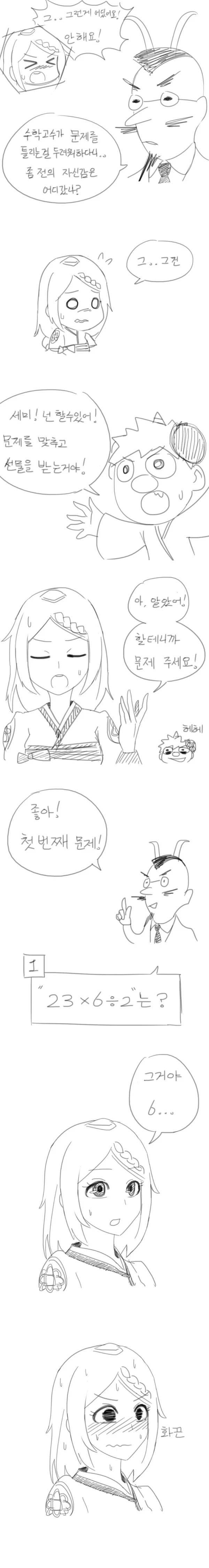세미 팬티 보여주는 만화_2.webp