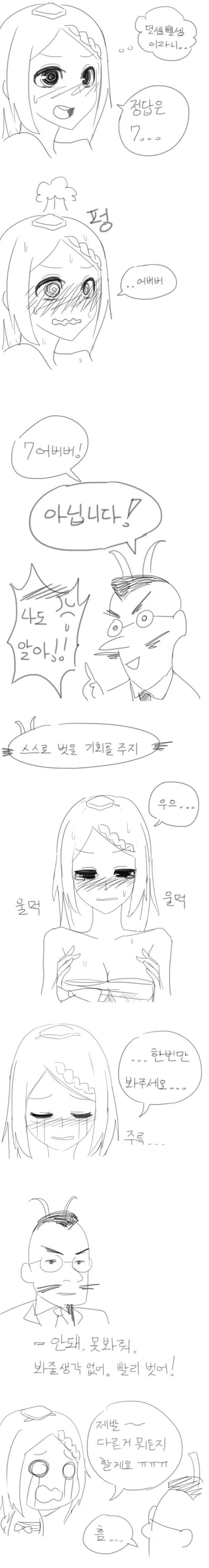 세미 팬티 보여주는 만화_4.webp