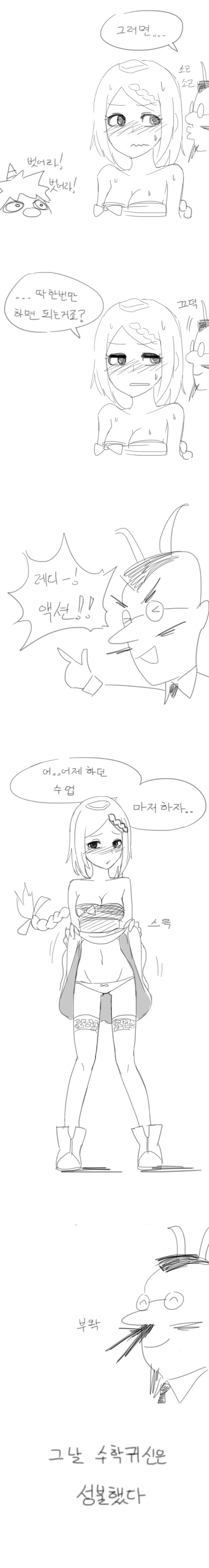 세미 팬티 보여주는 만화_5.webp