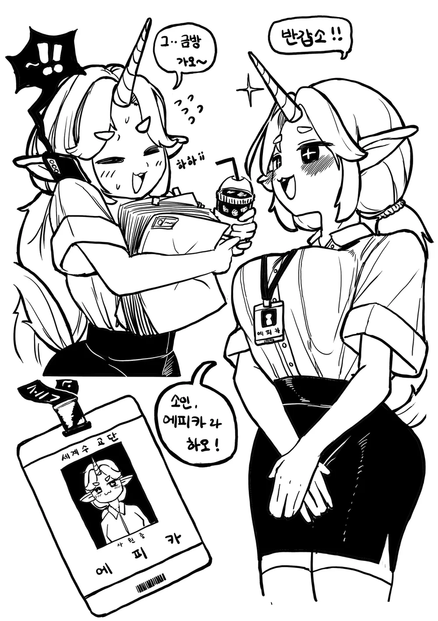 트릭컬)오피스걸 에피카.manwha_1.webp