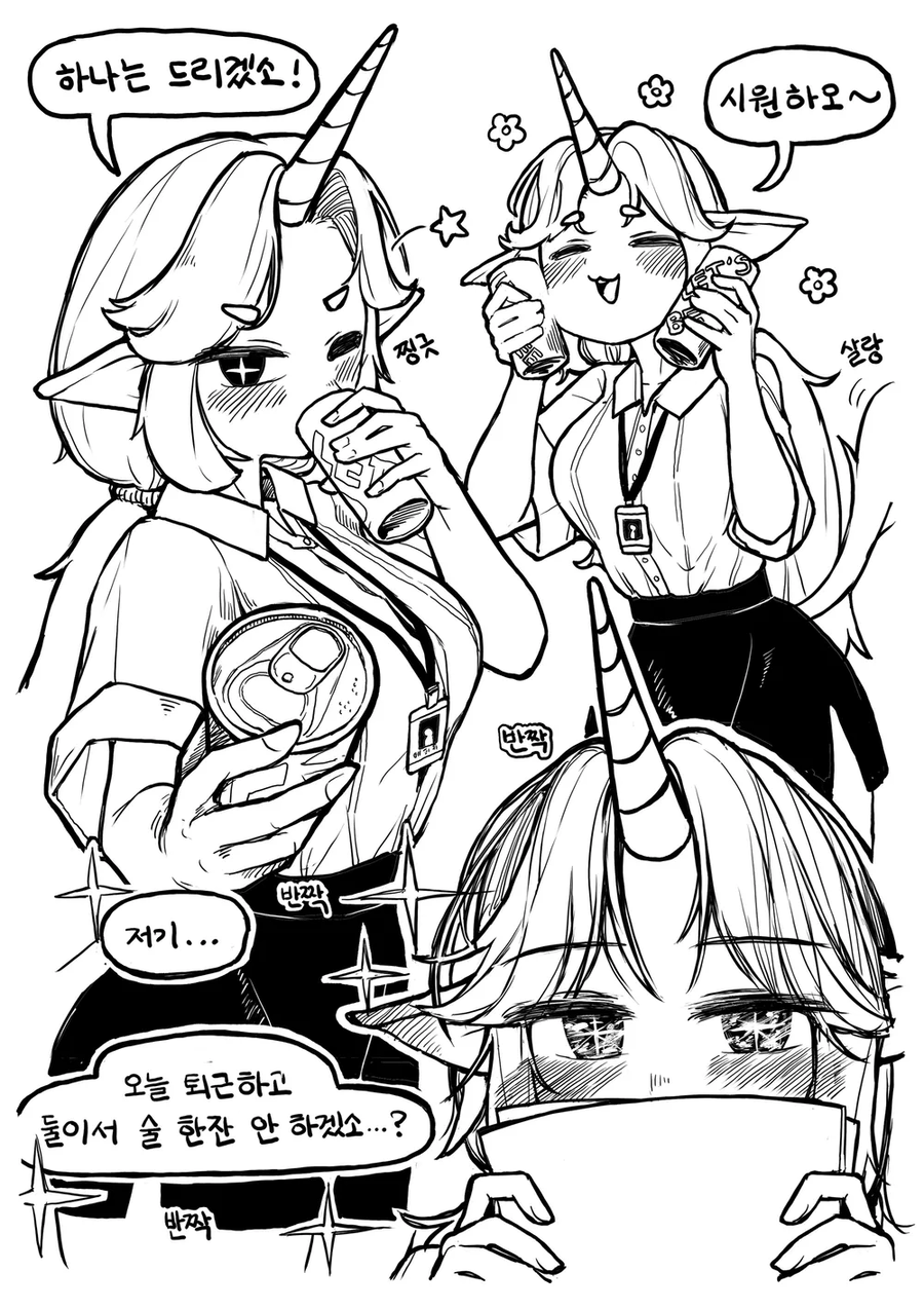 트릭컬)오피스걸 에피카.manwha_2.webp