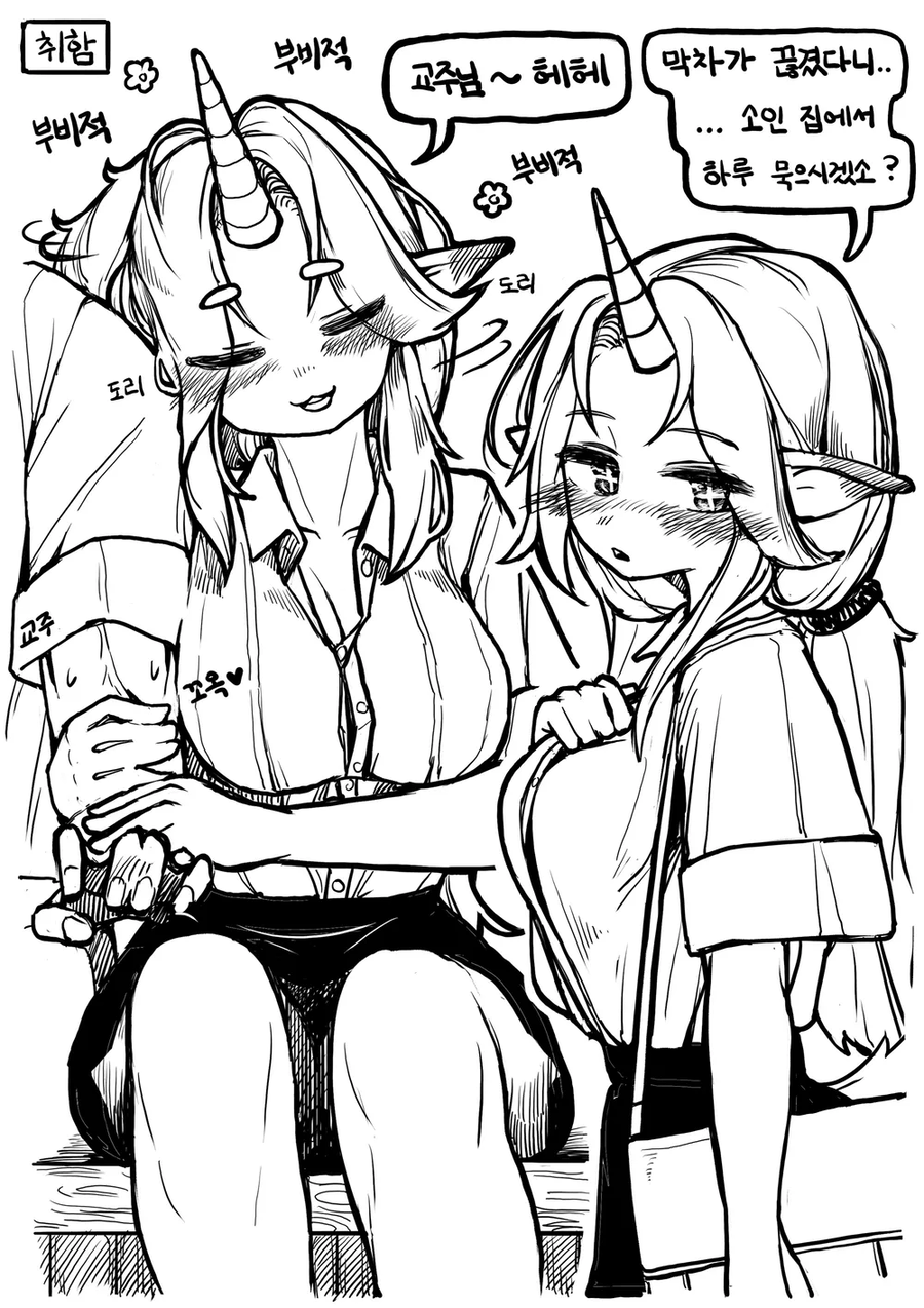 트릭컬)오피스걸 에피카.manwha_4.webp