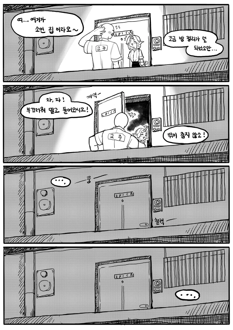 트릭컬)오피스걸 에피카.manwha_5.webp