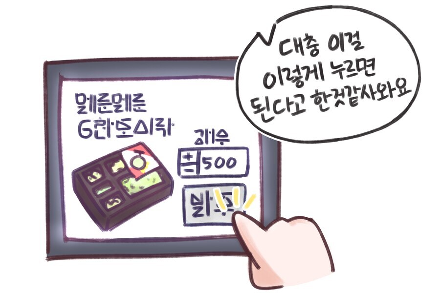 트릭컬)알바뛰는 비비.manwha_4.jpg