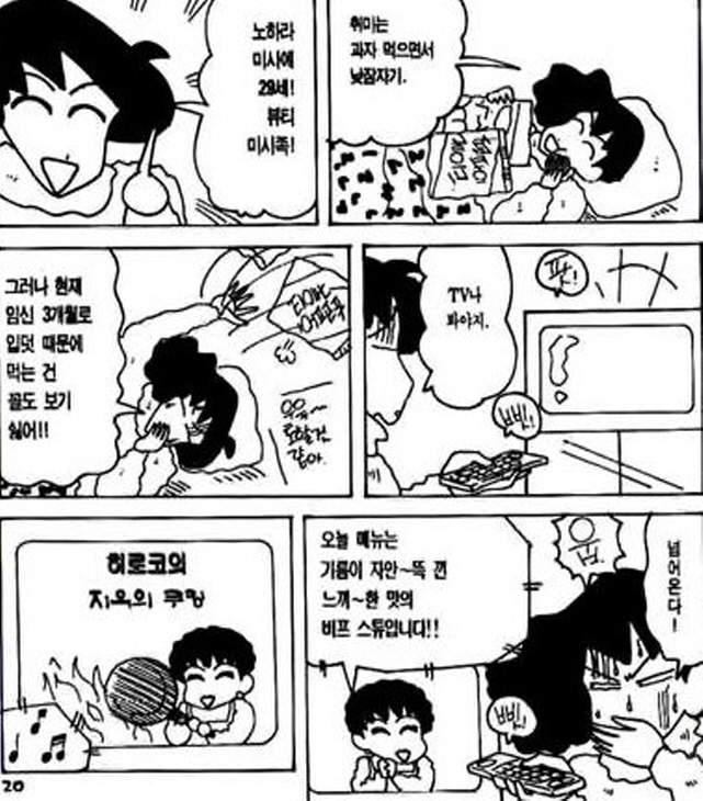 [짱구는못말려]뷰티 미시족이라는 봉미선_1.jpg