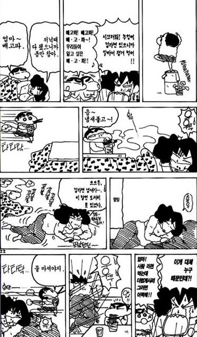 [짱구는못말려]뷰티 미시족이라는 봉미선_3.jpg