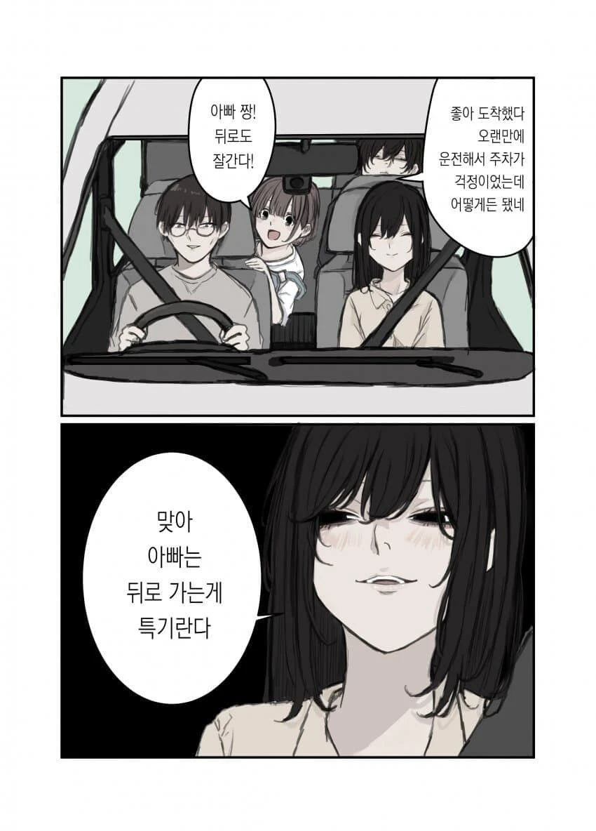 의외로 오역이었던 만화. manwha_1.webp