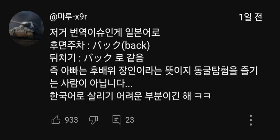 의외로 오역이었던 만화. manwha_2.webp