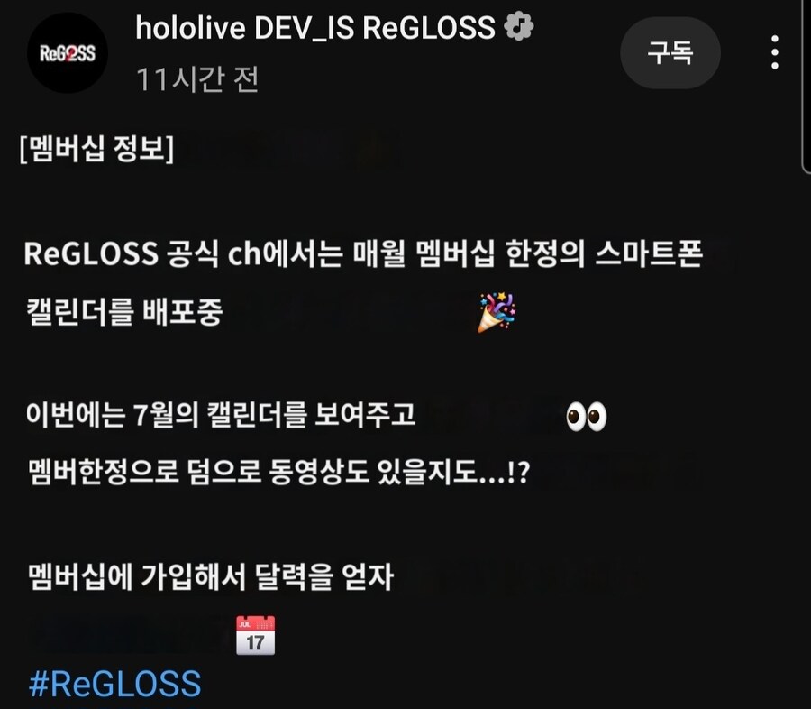 버튜버)모자이크를 뚫는 리글로스의 존재감.jpg_1.jpg