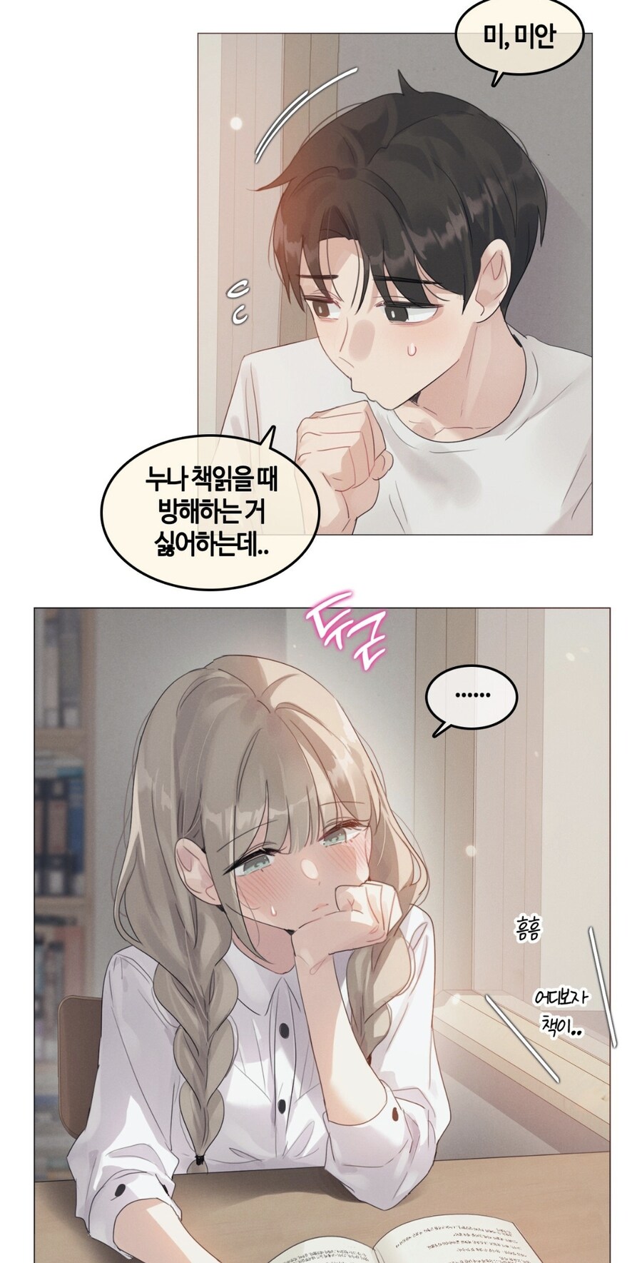 시골에 사는 남매 특징_2.jpg