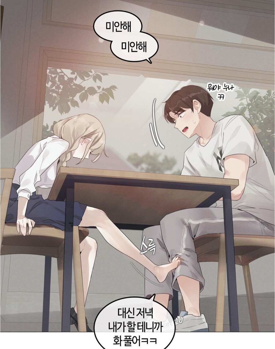 시골에 사는 남매 특징_5.jpg