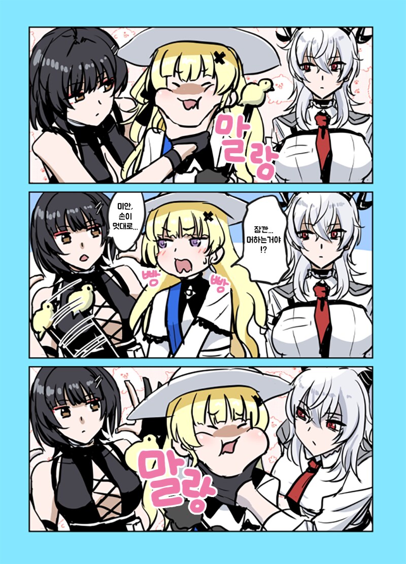 명조) 말랑빵빵 페비 만화_1.png
