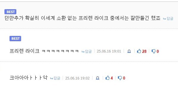 ???: 던만추가 확실히 잘만들긴했네요._2.jpg