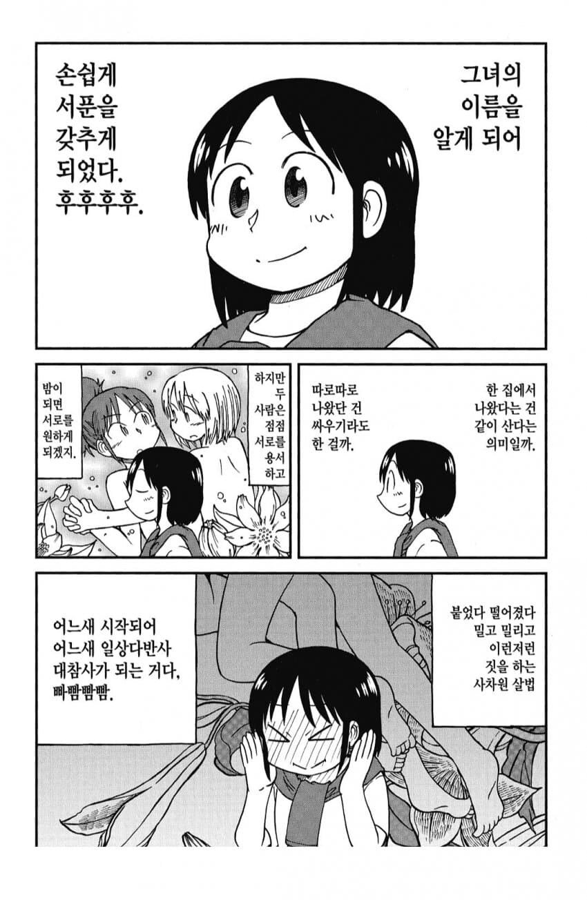 시티) 2화 원작->애니로 오면서 바뀐 점_1.jpg