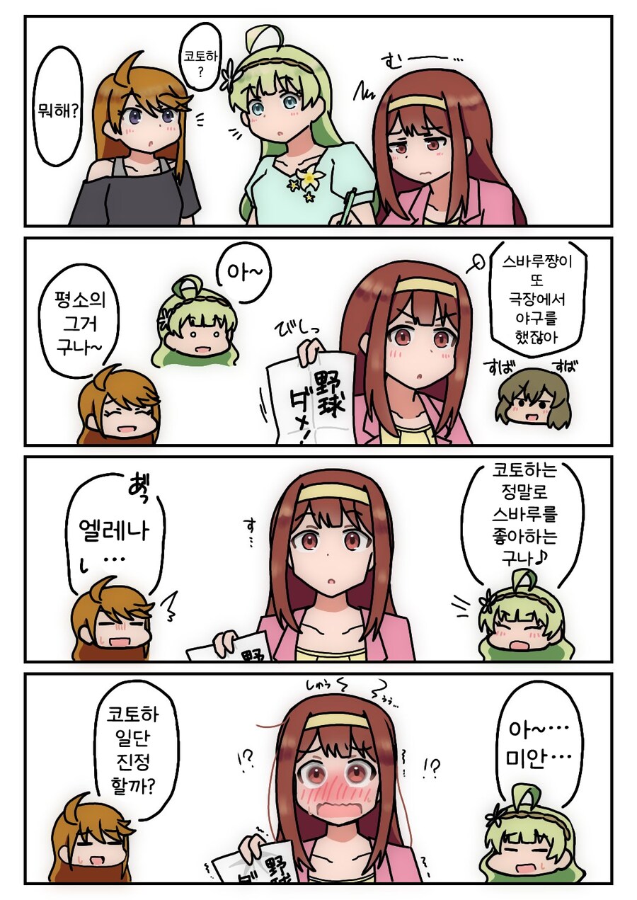 @) 시어터가 뜨거워지는 만화_1.png