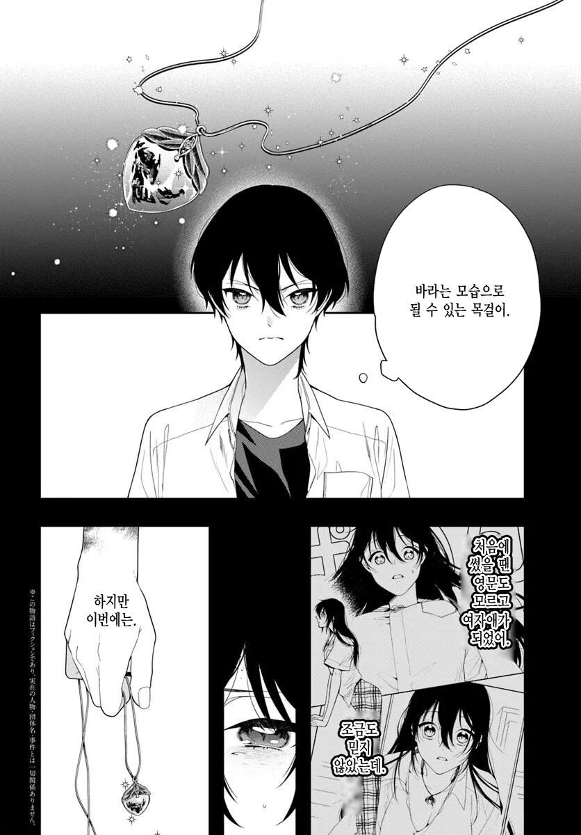 복수하려다가 삑사리날뻔한 게이만화_1.jpg