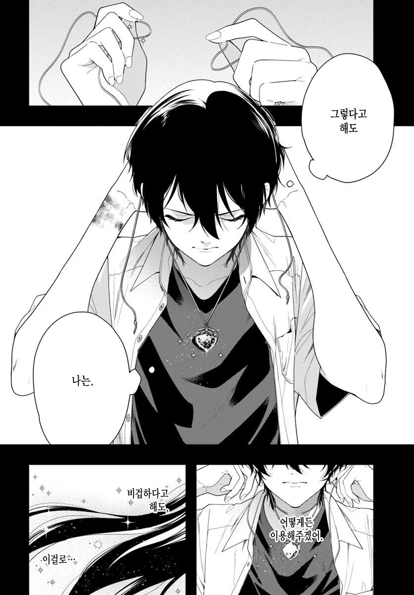 복수하려다가 삑사리날뻔한 게이만화_3.jpg