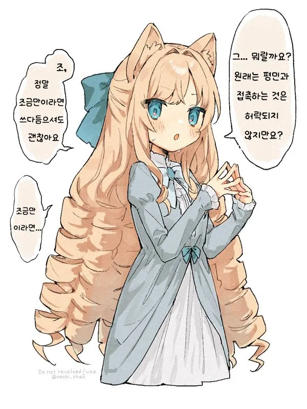 떼껄룩 아가씨 만화_1.webp