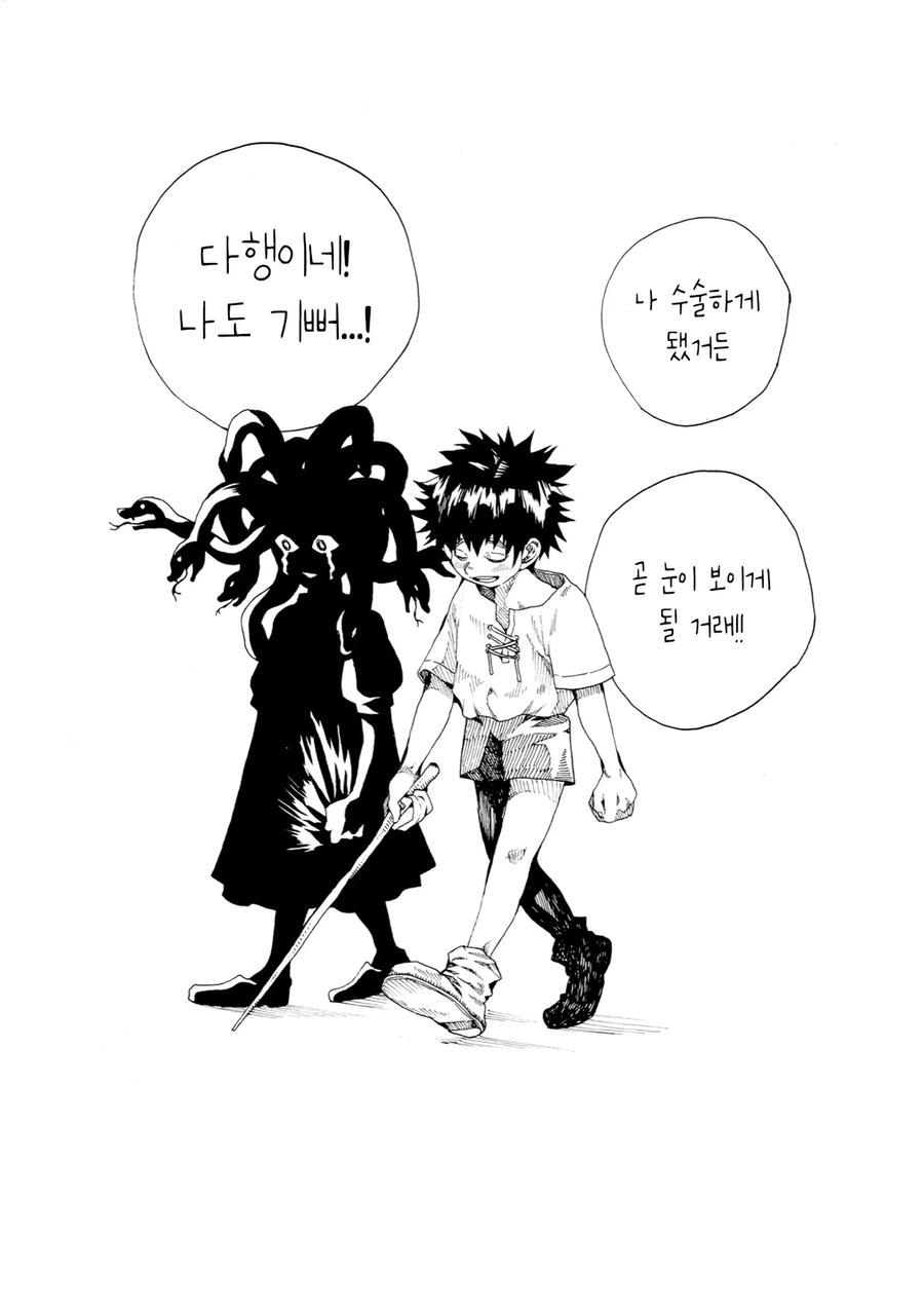 곧 눈을 수술할 남자아이 만화_1.webp