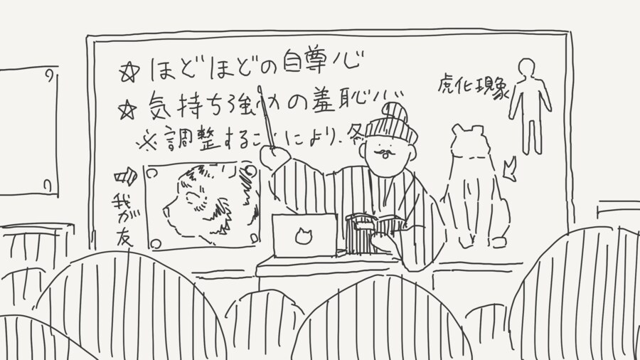 인간이 되지 못한 호랑이를 위한 만화_3.png