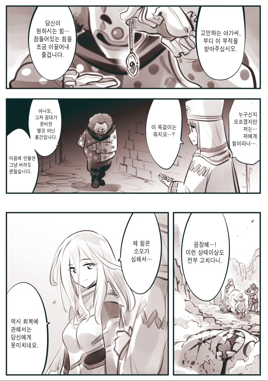 성녀가 힘을 추구해 타락하는 만화_4.webp