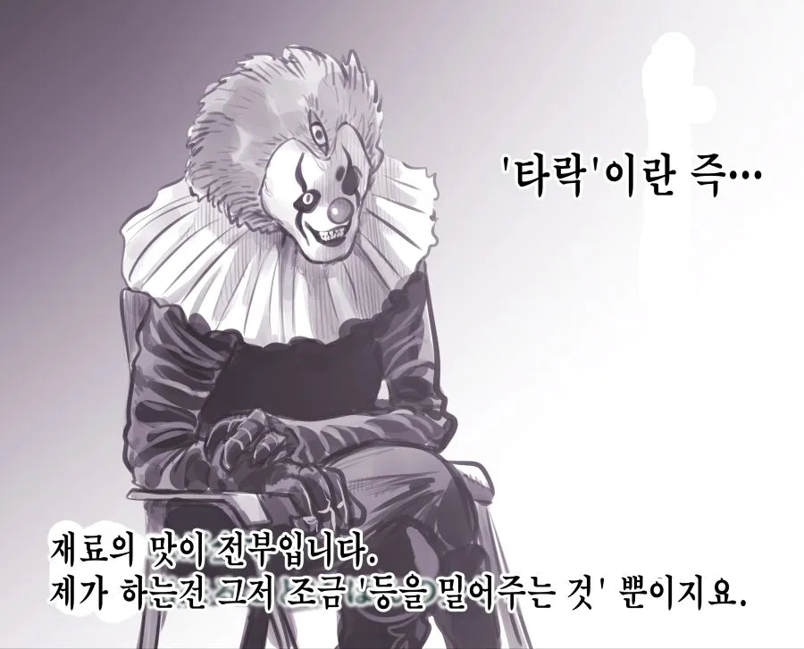 성녀가 힘을 추구해 타락하는 만화_6.webp