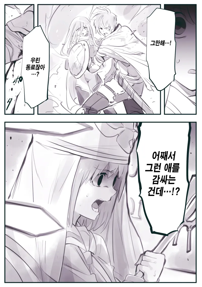 성녀가 힘을 추구해 타락하는 만화_9.webp