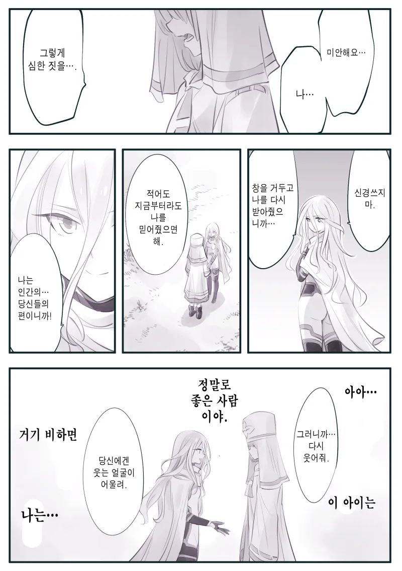 성녀가 힘을 추구해 타락하는 만화_11.webp