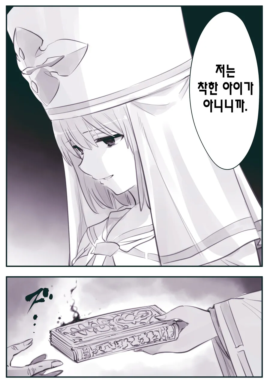 성녀가 힘을 추구해 타락하는 만화_15.webp