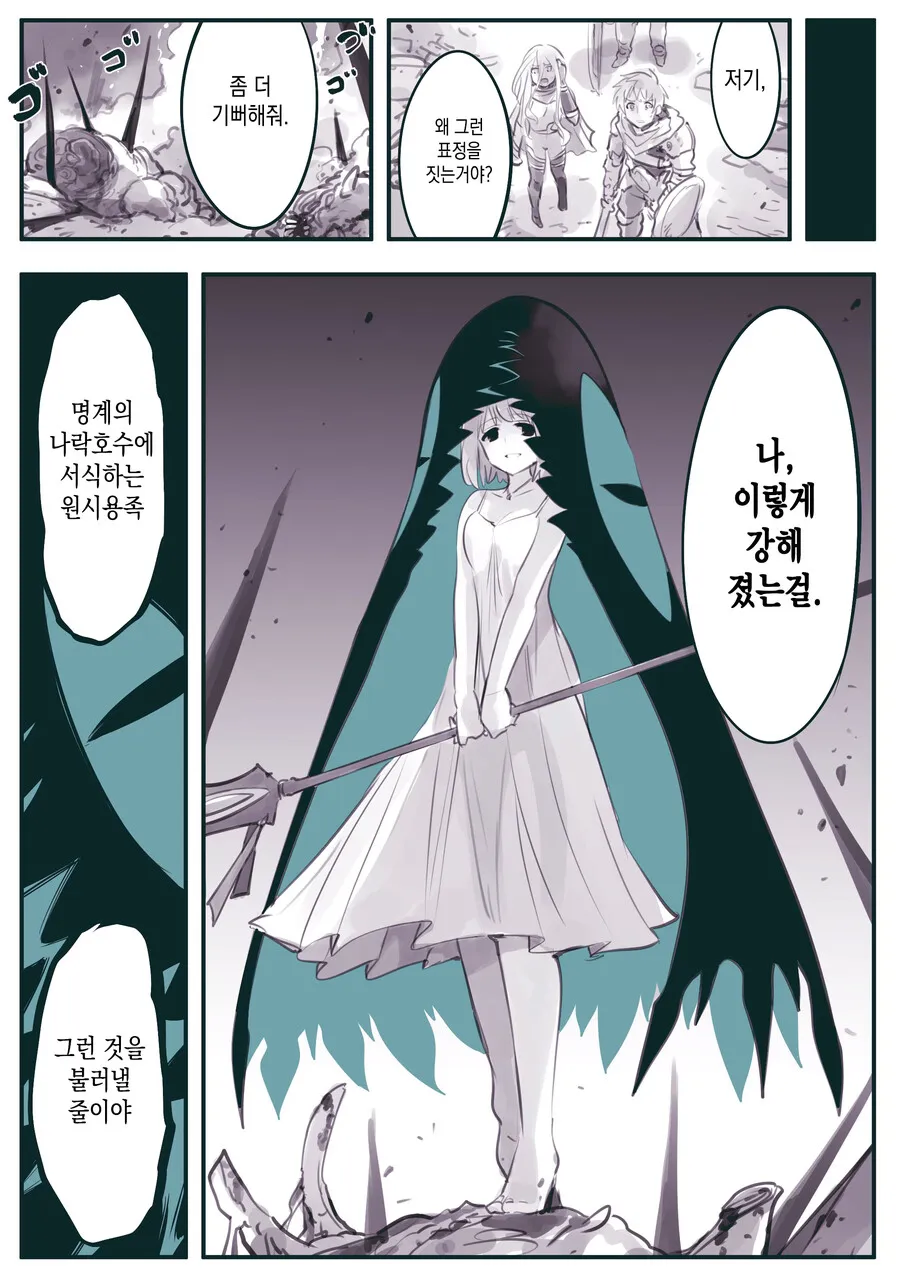 성녀가 힘을 추구해 타락하는 만화_17.webp
