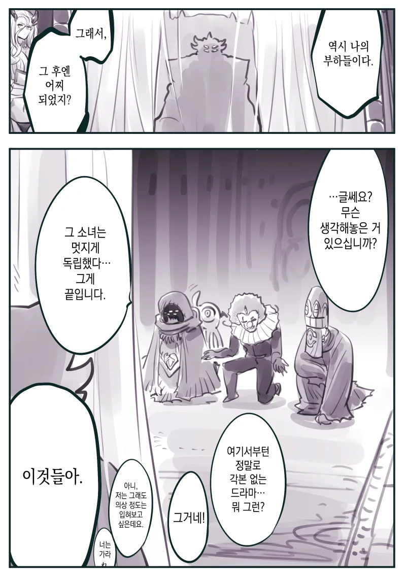 성녀가 힘을 추구해 타락하는 만화_18.webp