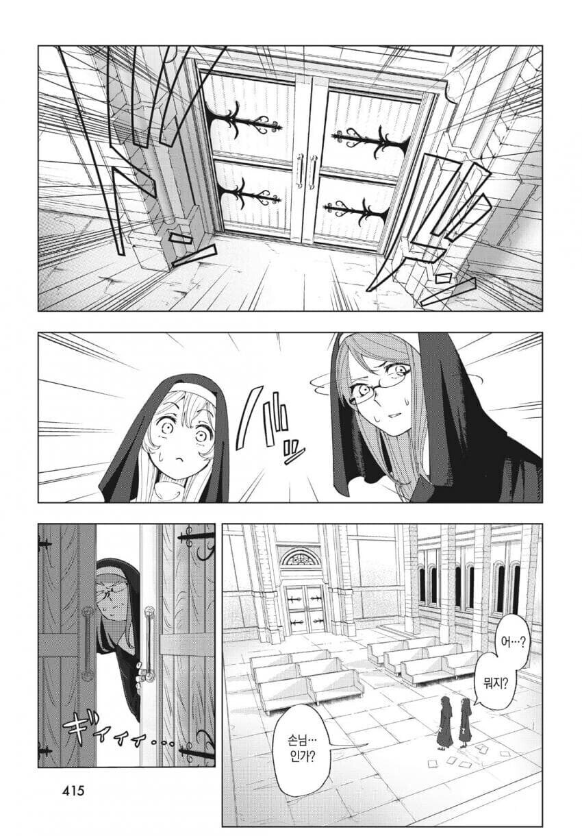 시스터는 구속 감금 최면이 디폴트인걸! 만화_5.jpg