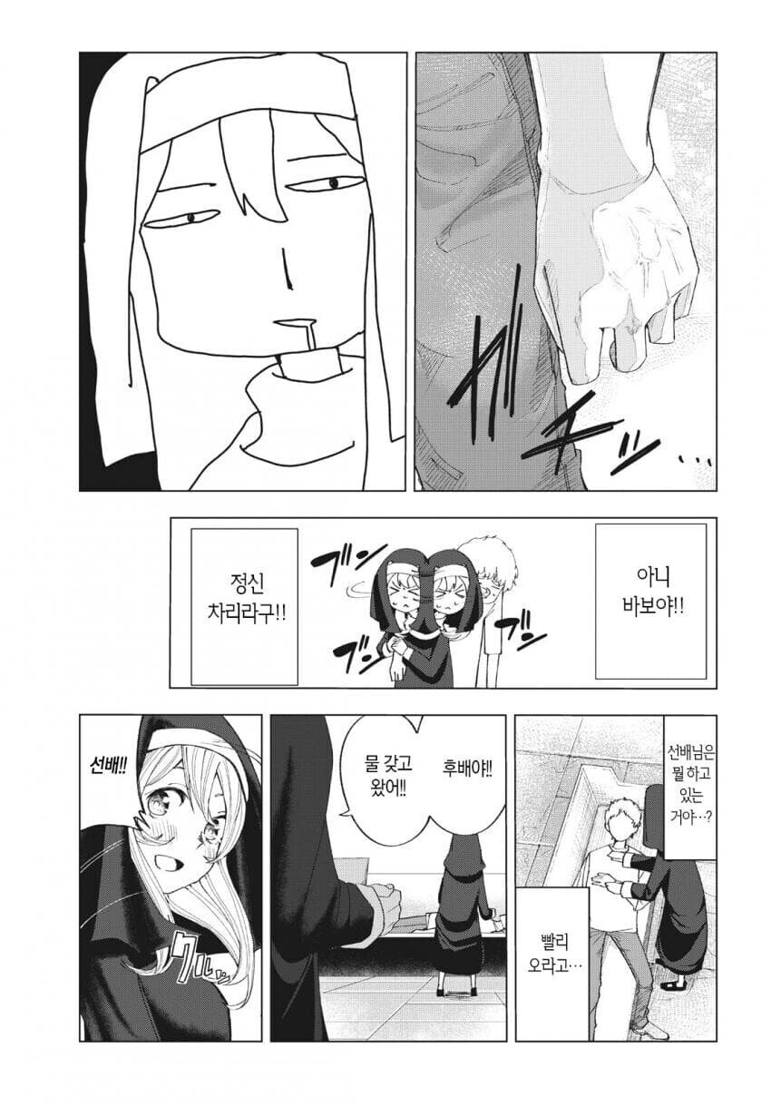 시스터는 구속 감금 최면이 디폴트인걸! 만화_11.jpg